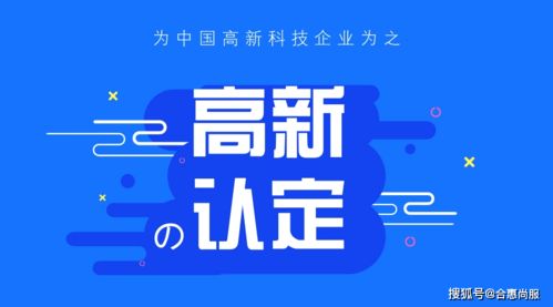 高新技術企業(yè)技術轉讓稅收優(yōu)惠政策全面解讀與實務指南