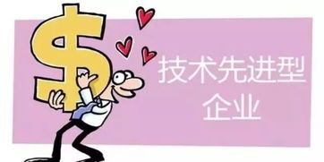 技術先進型服務企業(yè)服務貿易類企業(yè)所得稅政策常見問題解答——技術推廣篇