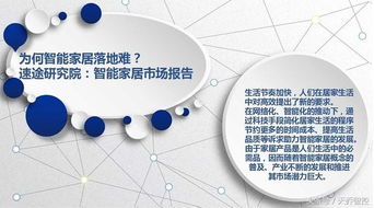 2017-2020年智能家居發(fā)展趨勢(shì)揭秘 安全技術(shù)防范系統(tǒng)設(shè)計(jì)施工服務(wù)前瞻